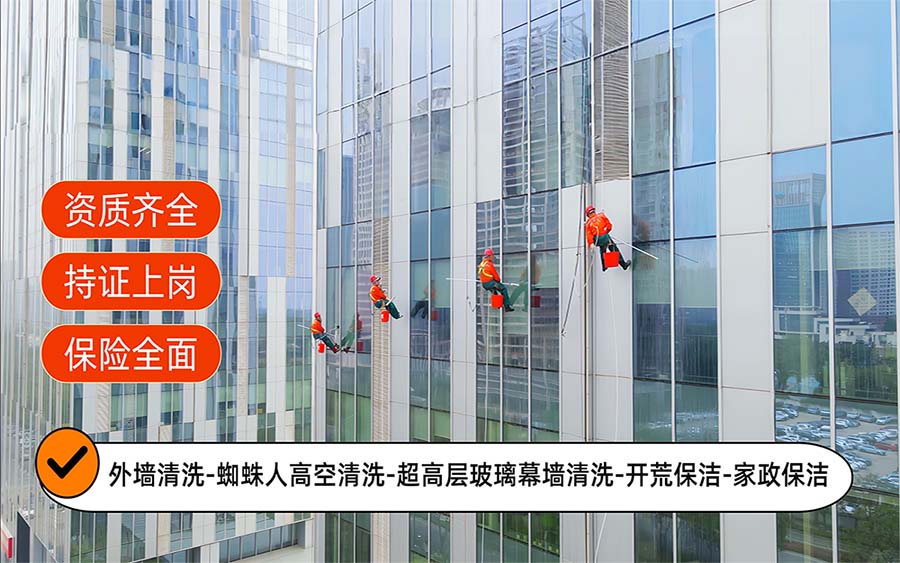 美天保洁·合水站